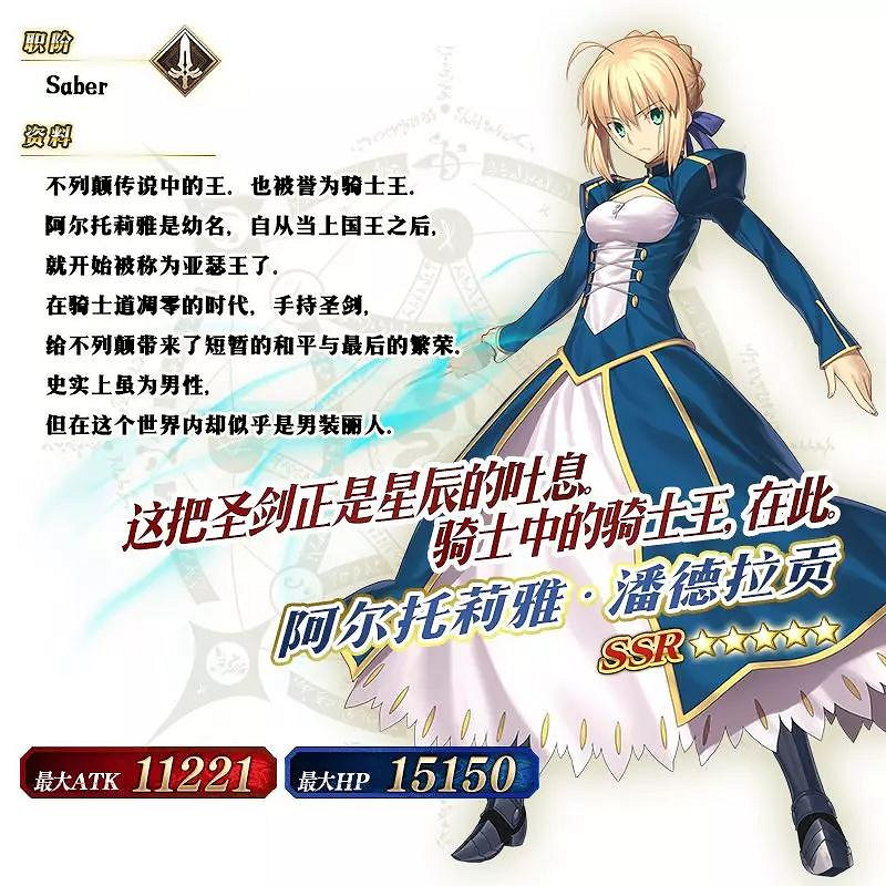 FGO星戰復刻活動卡池介紹 Fatego中國伺服器星戰復刻純劍階卡池一覽 FGO星戰復刻活動卡池介紹 Fatego中國伺服器星戰復刻純劍階卡池一覽