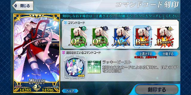 FGO指令紋章系統介紹 FateGO指令紋章效果一覽及簡評