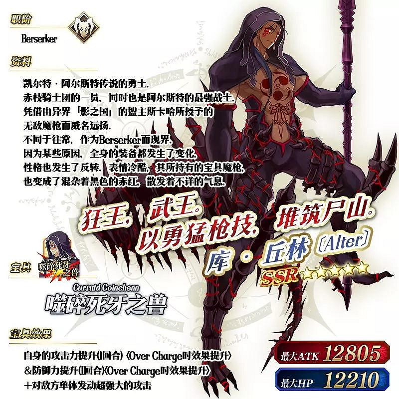 FGO職階區別推薦召喚值得抽嗎 4月30日職介日替池介紹