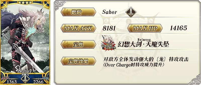 FGO中國伺服器FA黑之陣營推薦召喚介紹 傑克貞德大公全UP角色簡評 FGO中國伺服器FA黑之陣營推薦召喚介紹 傑克貞德大公全UP角色簡評