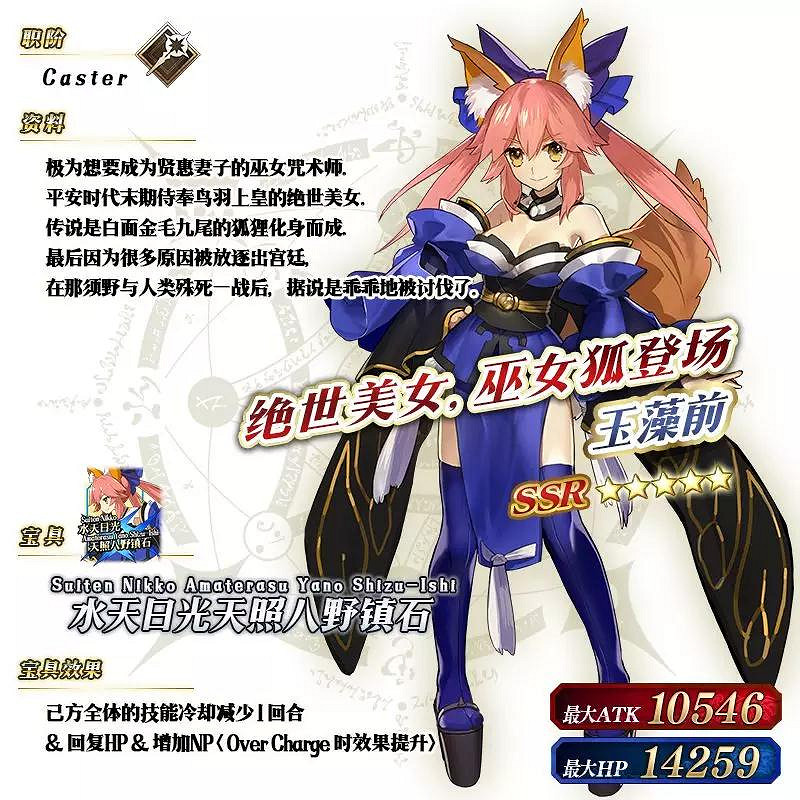 FGO職階區別推薦召喚值得抽嗎 4月30日職介日替池介紹