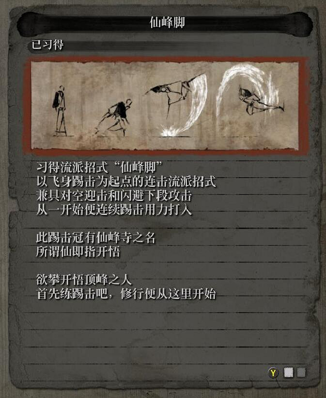 《隻狼暗影雙死》全技能樹介紹 全忍者+義手+葦名流技能效果說明彙總