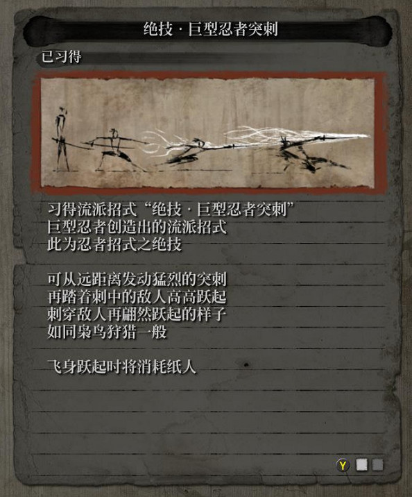 《隻狼暗影雙死》全技能樹介紹 全忍者+義手+葦名流技能效果說明彙總