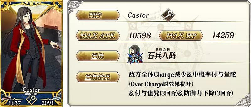 FGO西遊復刻活動卡池介紹 最佳複明時刻三藏孔明日替單UP FGO西遊復刻活動卡池介紹 最佳複明時刻三藏孔明日替單UP