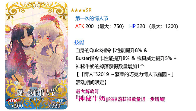 FGO情人節三期卡池值不值得抽 2019女帝情人節活動卡池分析 FGO情人節三期卡池值不值得抽 2019女帝情人節活動卡池分析