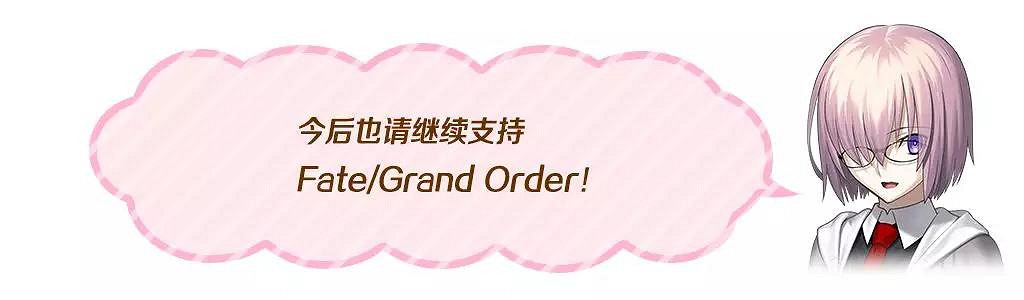 FGO上線900日紀念活動 命運冠位指定900日聖晶石領取條件一覽 FGO上線900日紀念活動 命運冠位指定900日聖晶石領取條件一覽