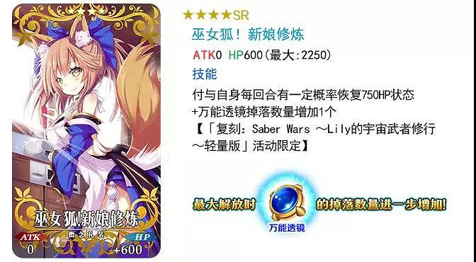 FGO星戰復刻活動卡池介紹 Fatego中國伺服器星戰復刻純劍階卡池一覽 FGO星戰復刻活動卡池介紹 Fatego中國伺服器星戰復刻純劍階卡池一覽