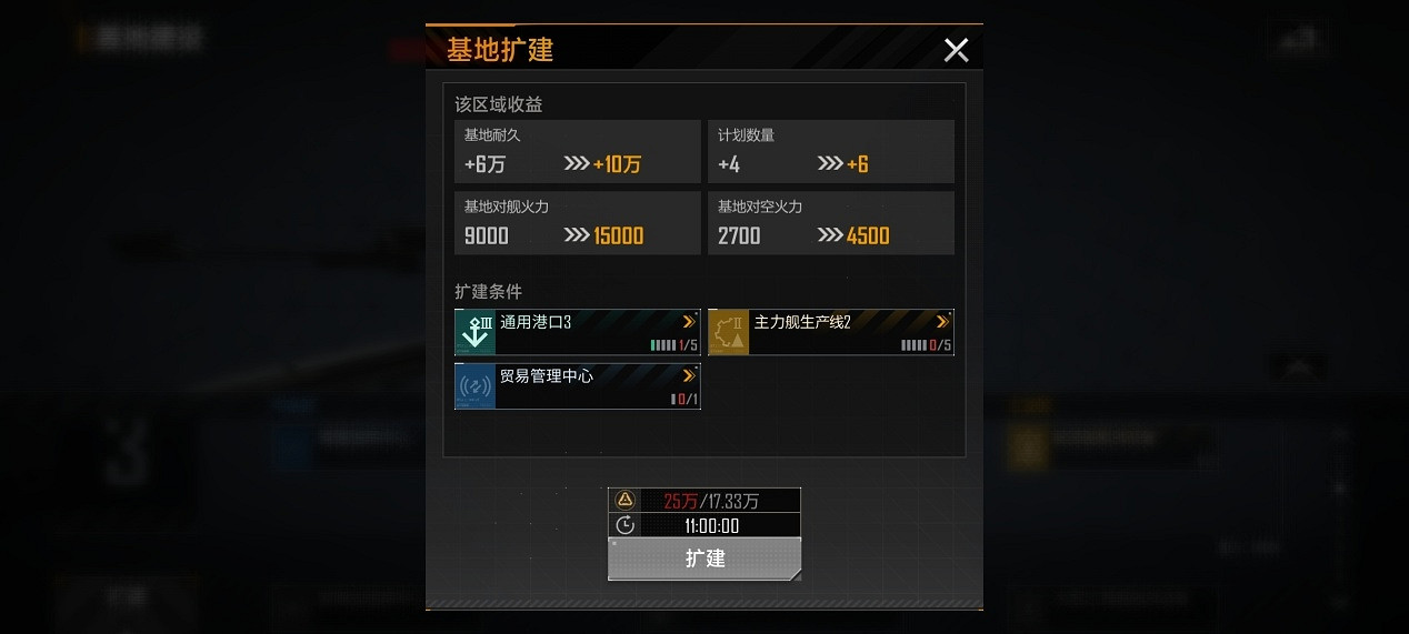 《無盡的拉格朗日》基地全攻略 基地設施及功能講解 《無盡的拉格朗日》基地全攻略 基地設施及功能講解