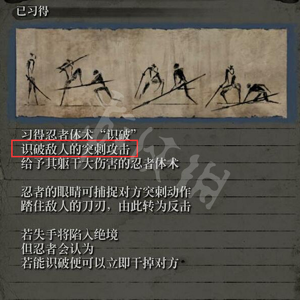 《隻狼暗影雙死》看破怎麽用?看破使用技巧 《隻狼暗影雙死》看破怎麽用?看破使用技巧