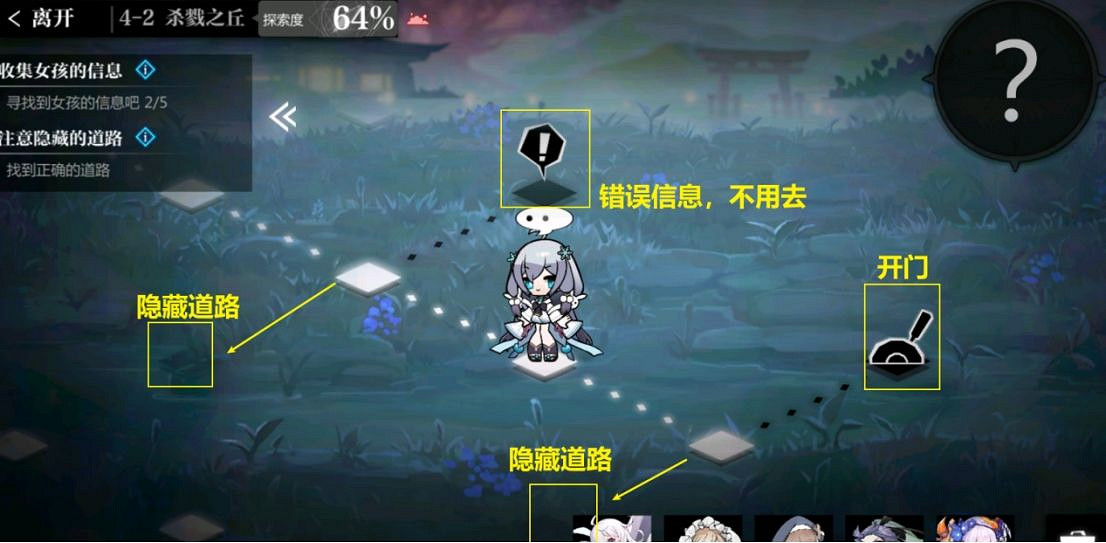 《靈魂潮汐》4-2關卡攻略 4-2隱藏路線怎麽走 《靈魂潮汐》4-2關卡攻略 4-2隱藏路線怎麽走