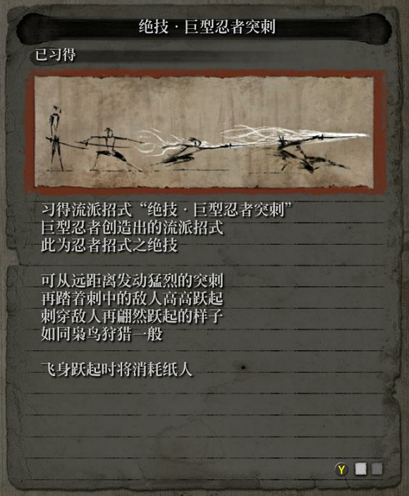 《隻狼暗影雙死》全技能樹介紹 全忍者+義手+葦名流技能效果說明彙總