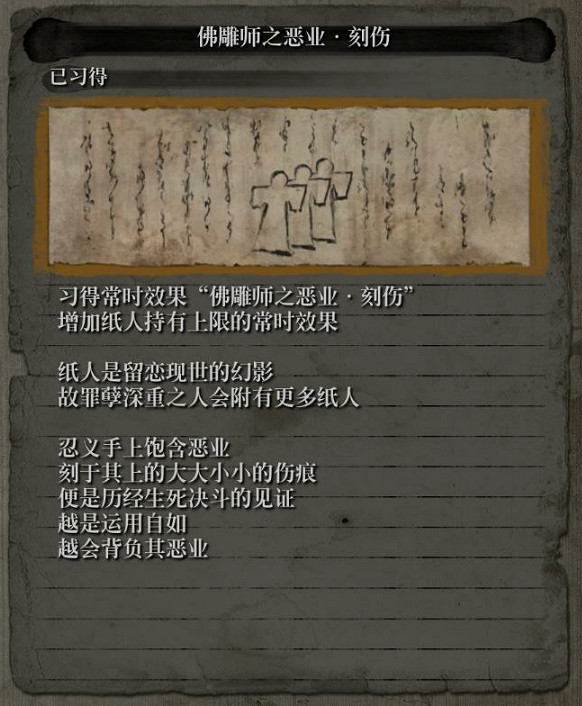 《隻狼暗影雙死》全技能樹介紹 全忍者+義手+葦名流技能效果說明彙總