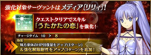 FGO四周年從者強化第十一彈彙總 第十一彈技能寶具強化一覽