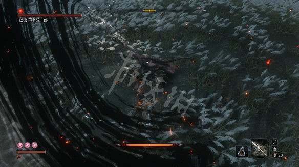 《隻狼:暗影雙死》圖文攻略:遊戲操作+全Boss打法+技能介紹+全劇情流程+全收集+武器介紹+遊戲介紹 《隻狼:暗影雙死》圖文攻略:遊戲操作+全Boss打法+技能介紹+全劇情流程+全收集+武器介紹+遊戲介紹