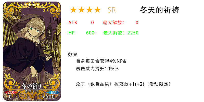 FGO萊妮絲事件簿卡池介紹 Fatego日服事件簿連動司馬懿卡池一覽