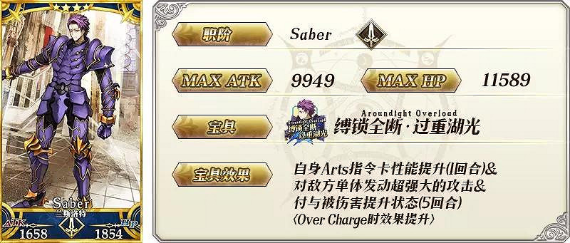 FGO虛月館殺人事件卡池介紹 福爾摩斯蘭斯洛特燕青推薦召喚