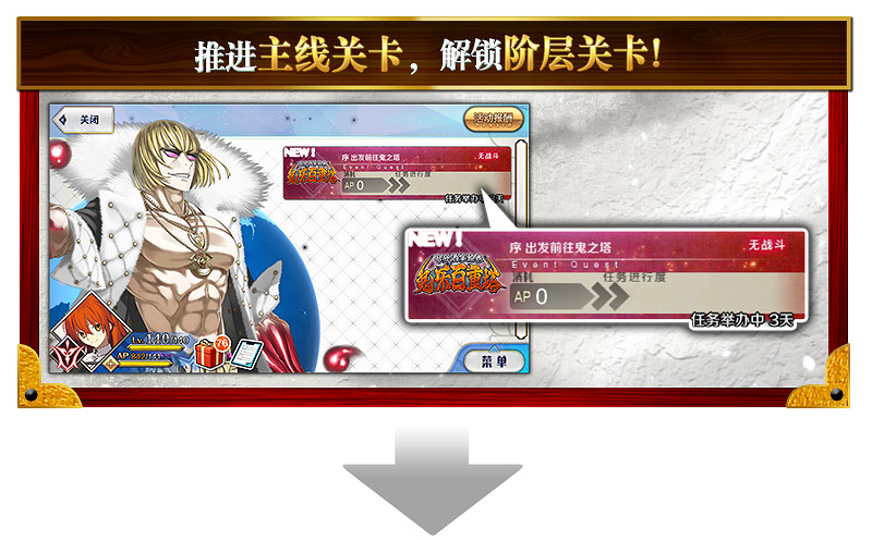 FGO鬼樂百重塔攻略彙總 鬼樂百重塔活動攻略大全