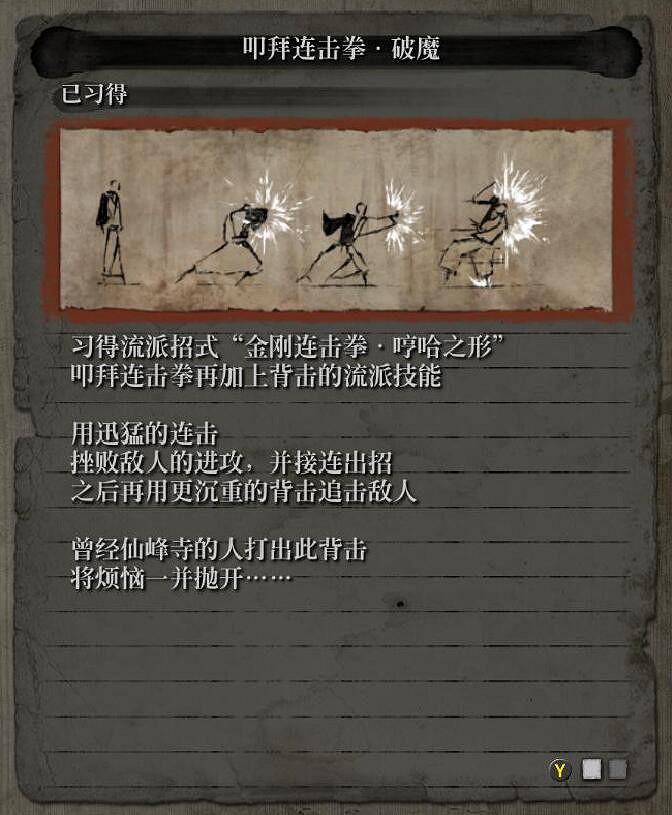 《隻狼暗影雙死》全技能樹介紹 全忍者+義手+葦名流技能效果說明彙總