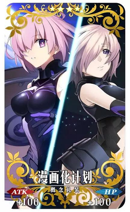 FGObilibili十周年紀念活動獎勵一覽 33聖晶石10呼符大放送 FGObilibili十周年紀念活動獎勵一覽 33聖晶石10呼符大放送