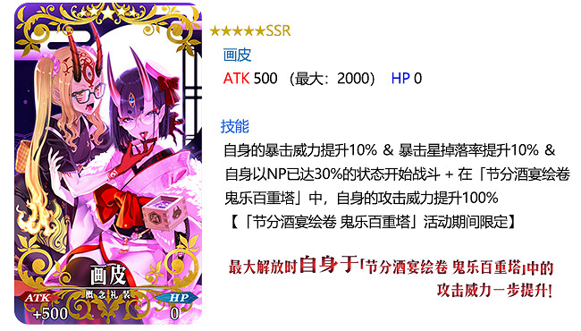 FGO百重塔活動玩法攻略 鬼樂百重塔活動詳解