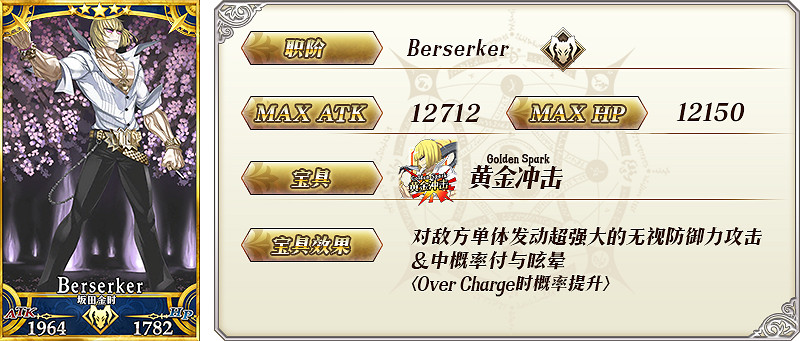 FGO中國伺服器百重塔活動卡池介紹 百重塔活動up從者有哪些