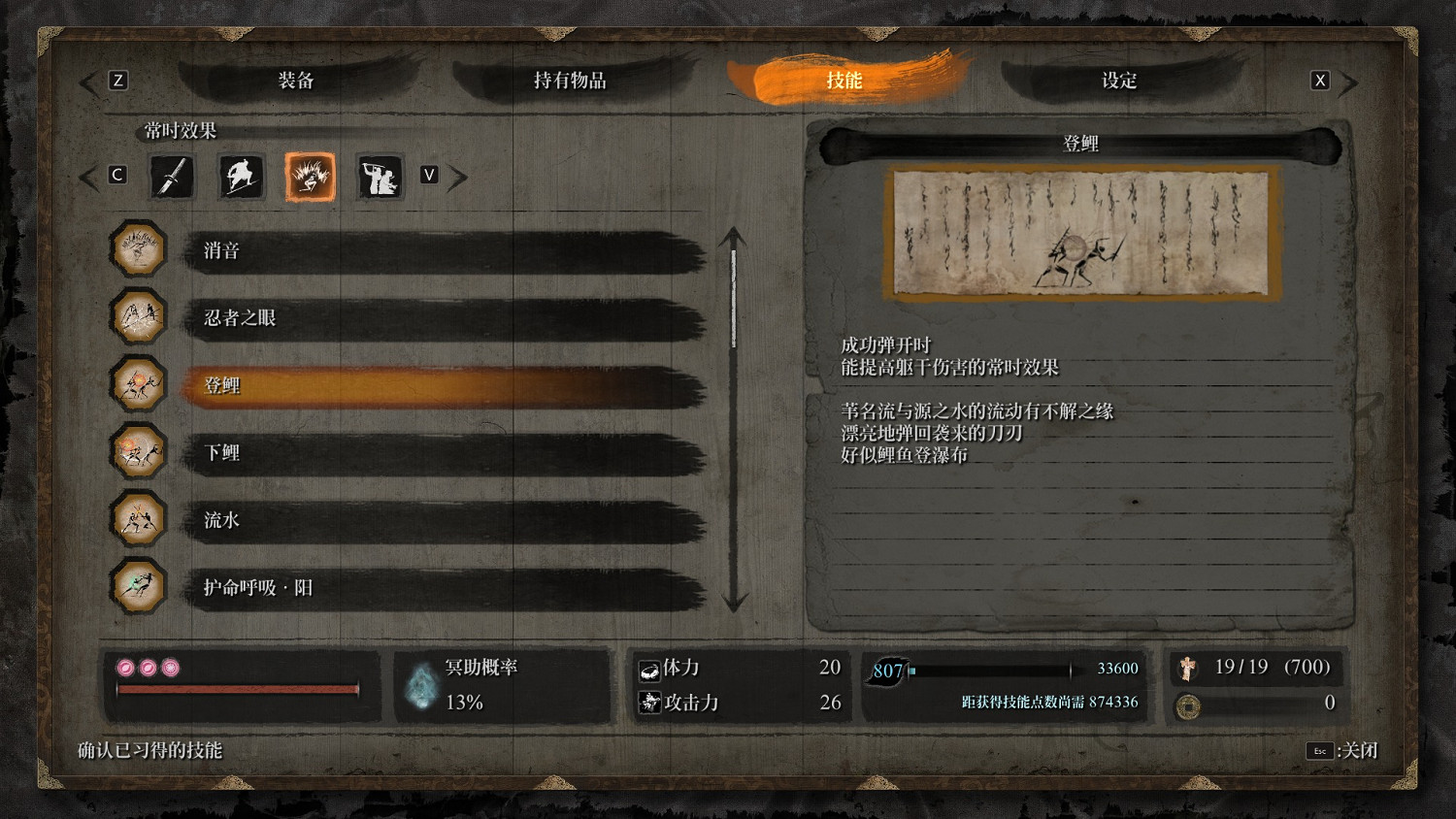 《隻狼暗影雙死》人形Boss有哪些？人形Boss與精英一覽