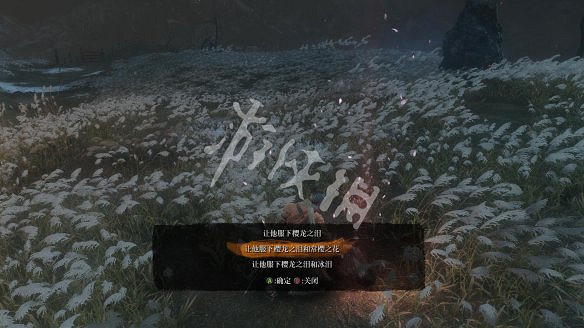 《隻狼:暗影雙死》圖文攻略:遊戲操作+全Boss打法+技能介紹+全劇情流程+全收集+武器介紹+遊戲介紹 《隻狼:暗影雙死》圖文攻略:遊戲操作+全Boss打法+技能介紹+全劇情流程+全收集+武器介紹+遊戲介紹