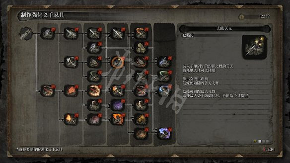 《隻狼:暗影雙死》圖文攻略:遊戲操作+全Boss打法+技能介紹+全劇情流程+全收集+武器介紹+遊戲介紹 《隻狼:暗影雙死》圖文攻略:遊戲操作+全Boss打法+技能介紹+全劇情流程+全收集+武器介紹+遊戲介紹