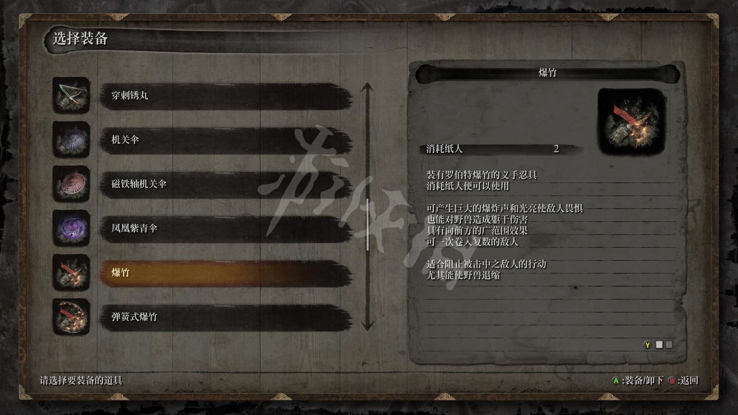 《隻狼暗影雙死》全義手忍具效果一覽 都有哪些義手忍具？