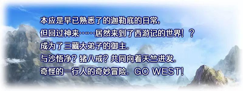 FGO西遊復刻活動推薦流程打法 星之三藏親遠赴天竺活動攻略流程一覽