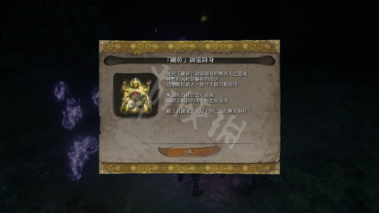 《隻狼暗影雙死》隱藏Boss無首怎麽打 5個無頭位置+擊殺獎勵