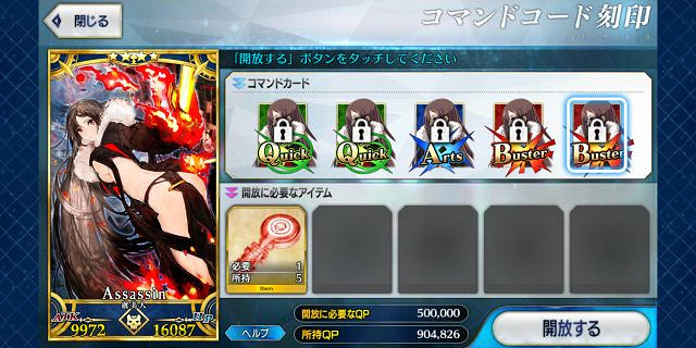 FGO指令紋章系統介紹 FateGO指令紋章效果一覽及簡評