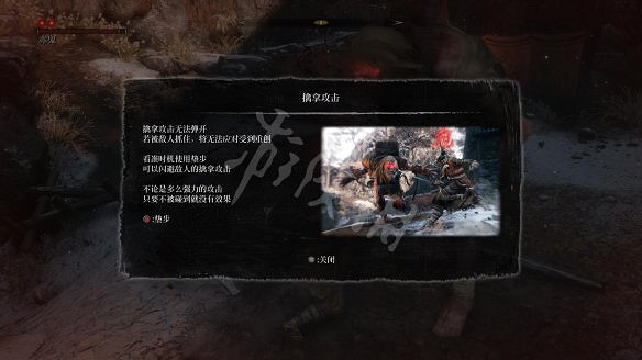 《隻狼:暗影雙死》圖文攻略:遊戲操作+全Boss打法+技能介紹+全劇情流程+全收集+武器介紹+遊戲介紹 《隻狼:暗影雙死》圖文攻略:遊戲操作+全Boss打法+技能介紹+全劇情流程+全收集+武器介紹+遊戲介紹