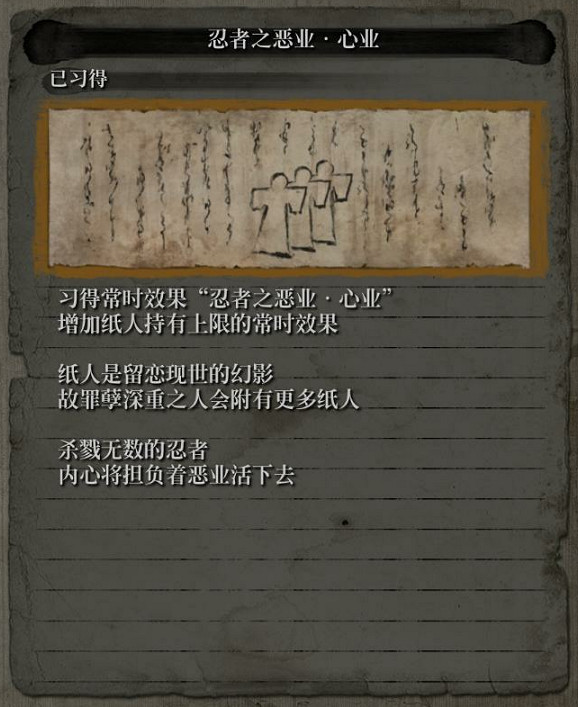 《隻狼暗影雙死》全技能樹介紹 全忍者+義手+葦名流技能效果說明彙總