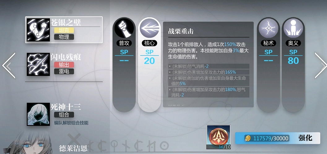 《靈魂潮汐》死神技能介紹 死神技能是什麽 《靈魂潮汐》死神技能介紹 死神技能是什麽