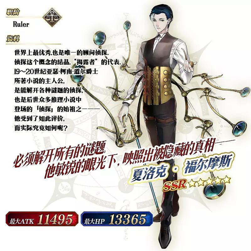FGO虛月館殺人事件卡池介紹 福爾摩斯蘭斯洛特燕青推薦召喚