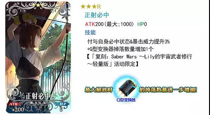 FGO星戰復刻活動卡池介紹 Fatego中國伺服器星戰復刻純劍階卡池一覽 FGO星戰復刻活動卡池介紹 Fatego中國伺服器星戰復刻純劍階卡池一覽