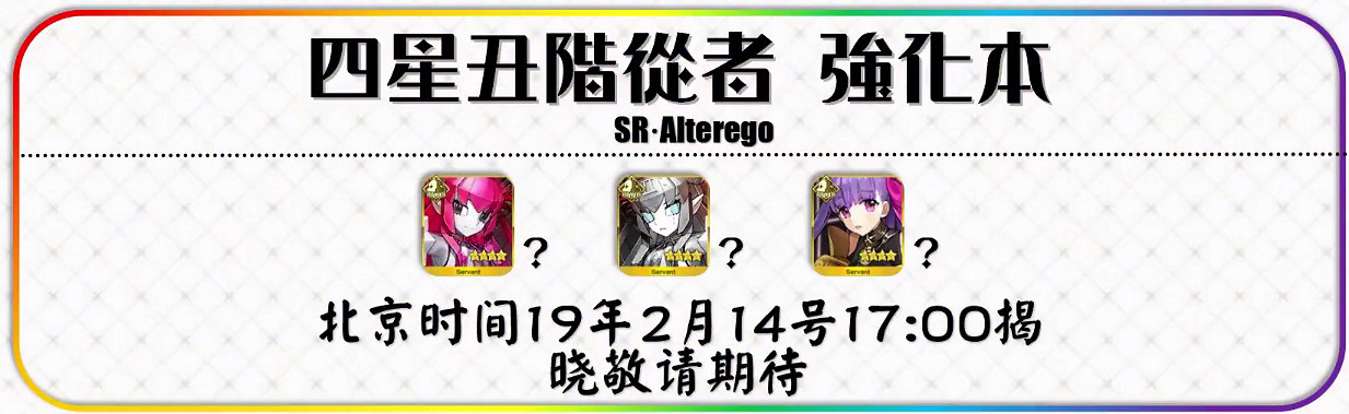 FGO從者強化第十彈強化了什麽 第十彈強化本彙總 FGO從者強化第十彈強化了什麽 第十彈強化本彙總