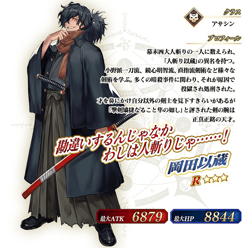 FGO帝都聖杯奇譚復刻卡池介紹 土方歲三魔神總司日替卡池一覽