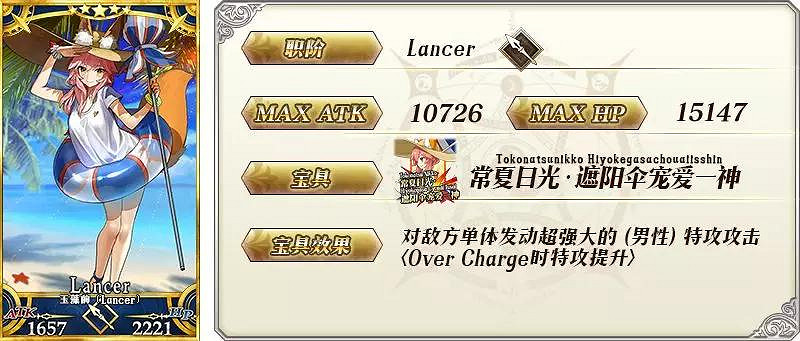 FGO1300萬下載紀念卡池一覽 槍階玉藻前泳裝小莫推薦召喚 FGO1300萬下載紀念卡池一覽 槍階玉藻前泳裝小莫推薦召喚