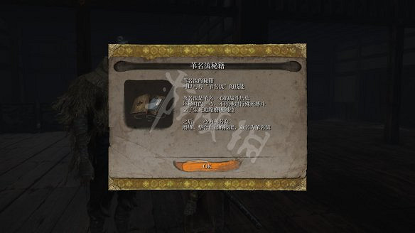 《隻狼：暗影雙死》圖文攻略：遊戲操作+全Boss打法+技能介紹+全劇情流程+全收集+武器介紹+遊戲介紹