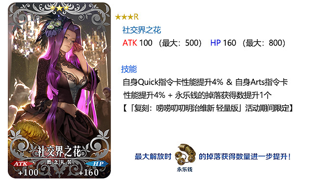 FGO每日替換推薦召喚時間 限時活動兌換方法介紹 FGO每日替換推薦召喚時間 限時活動兌換方法介紹