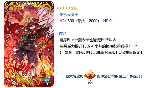 FGO每日替換推薦召喚時間 限時活動兌換方法介紹 FGO每日替換推薦召喚時間 限時活動兌換方法介紹