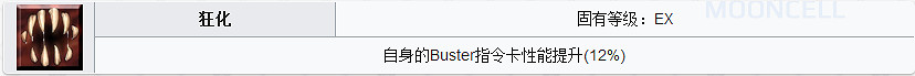 FGO弗拉德三世怎麽樣 FateGO狂大公立繪技能屬性寶具解析