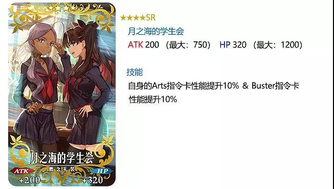 FGO1200萬下載紀念卡池介紹 FateGO1200萬殺生院卡池一覽
