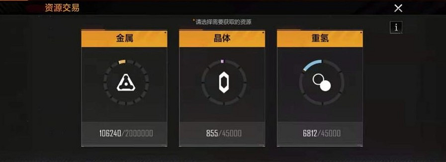 《無盡的拉格朗日》新手攻略 資源種類及採集方法 《無盡的拉格朗日》新手攻略 資源種類及採集方法