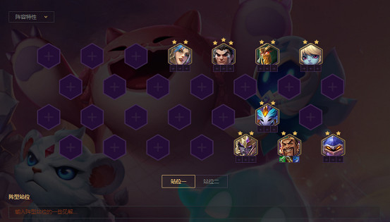 《金鏟鏟之戰》S1帝國德萊文陣容推薦 S1帝國騎劍怎麽玩