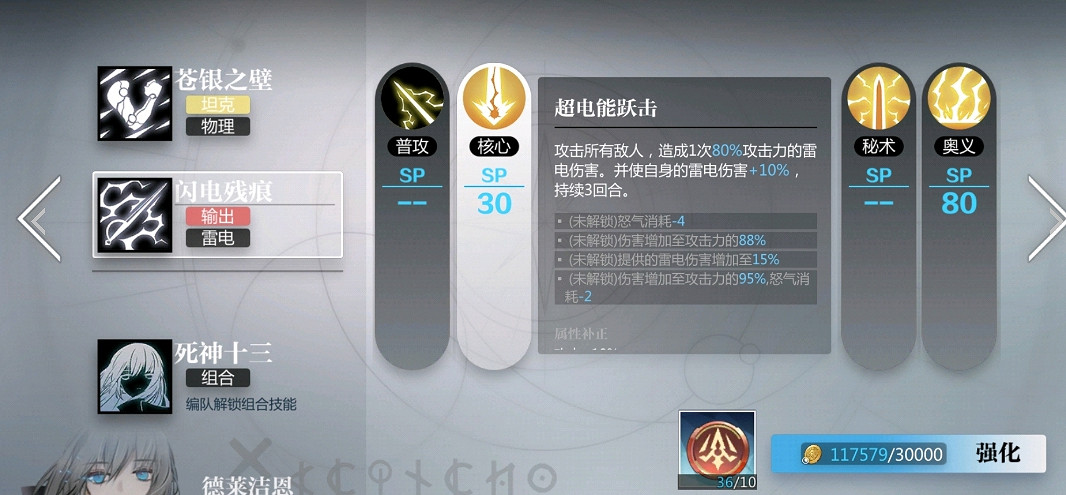 《靈魂潮汐》死神技能介紹 死神技能是什麽 《靈魂潮汐》死神技能介紹 死神技能是什麽