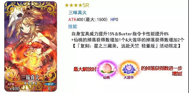 FGO西遊復刻活動卡池介紹 最佳複明時刻三藏孔明日替單UP FGO西遊復刻活動卡池介紹 最佳複明時刻三藏孔明日替單UP