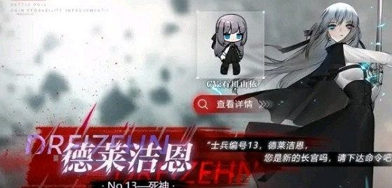 《靈魂潮汐》死神德萊潔恩人偶介紹 德萊潔恩角色圖鑒 《靈魂潮汐》死神德萊潔恩人偶介紹 德萊潔恩角色圖鑒